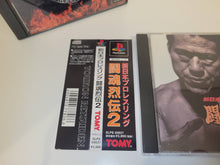 Load image into Gallery viewer, New Japan Pro-Wrestling: Toukon Retsuden 1+2+3+3 Antonio Inoki Retirement Commemorative Limited Edition - Sony PS1 Playstation