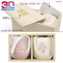 Load image into Gallery viewer, "Cotton" 30th Anniversary Teacup (Red and White Pair) *Limited Edition - toy action figure model