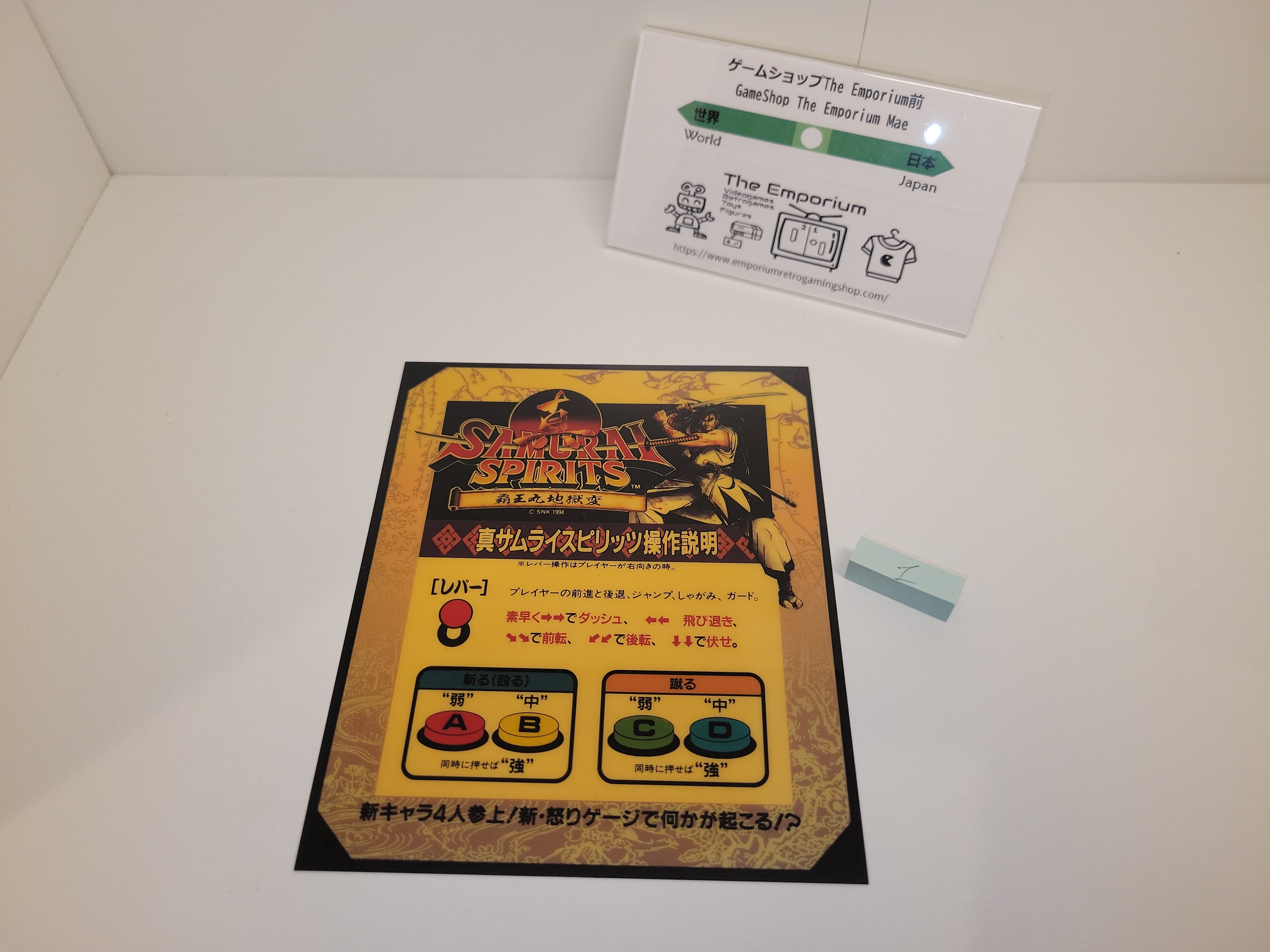 Shin Samurai Spirits - MVS Mini Marquee - Arcade poster artset