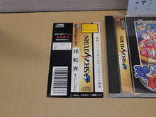 Load image into Gallery viewer, Fantastic Pinball Kyutenkai - Sega Saturn sat stn