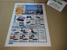 Load image into Gallery viewer, Sega '95-'96 Book Magazine - Magazine Book