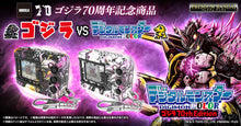Load image into Gallery viewer, Digital Monster COLOR Godzilla 70th Edition WarGreymon: "G" Erosion Mode Color / "G" Erosion Mode Classic Color - toy action figure gadgets
