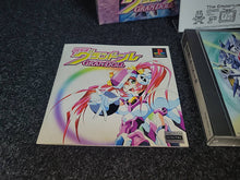 Load image into Gallery viewer, Chou Kousoku Gran Doll PikiPiki SPECIAL Premium Edition - Sony PS1 Playstation