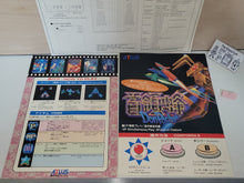 Load image into Gallery viewer, Donpachi Artset - Arcade poster artset