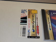 Load image into Gallery viewer, Layer Section - Sega Saturn sat stn