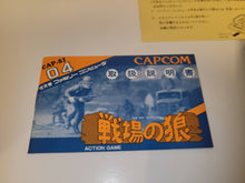 Load image into Gallery viewer, Senjō no Ōkami - Nintendo Fc Famicom