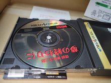 Load image into Gallery viewer, Tantei Jinguuji Saburou: Yume no Owari ni - Sega Saturn sat stn