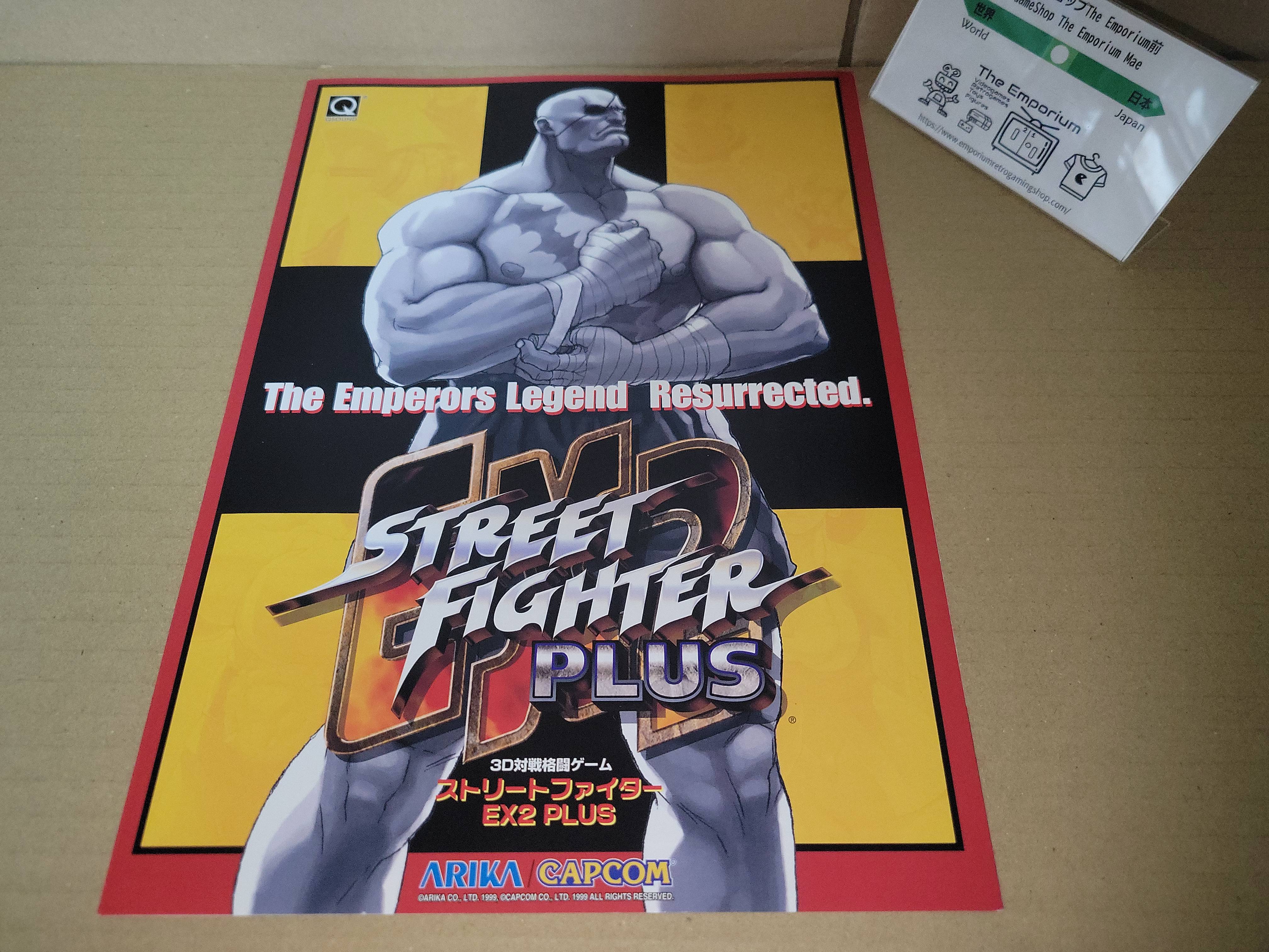 EXED EXES CAPCOM アーケードゲーム パンフレット チラシ 800px-Exedexes_flyer.jpg