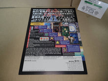 Load image into Gallery viewer, KyuKyoku Tiger II Promo Flyer A4 - arcade artset art set