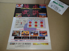 Load image into Gallery viewer, Suiko Enbu Promo Flyer A4 - arcade artset art set