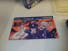 Load image into Gallery viewer, Ginga no Sannin - Nintendo Fc Famicom