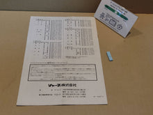 Load image into Gallery viewer, Sharp Twin Famicom AN500 Manual - Nintendo Fc Famicom