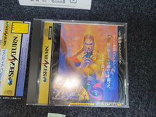 Load image into Gallery viewer, Vampire Hunter: Darkstalker's Revenge - Sega Saturn sat stn