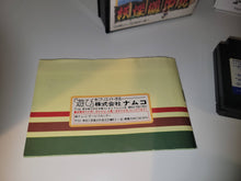 Load image into Gallery viewer, Youkai Douchuuki - Nintendo Fc Famicom