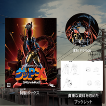 Load image into Gallery viewer, preorder release date: 16/7/2026 - 70s-style Robot Anime Geppy-X Limited Edition - Nintendo Switch NSW