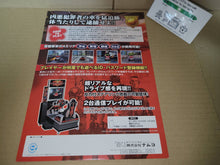 Load image into Gallery viewer, Tokyo Cop Promo Flyer A4 - arcade artset art set