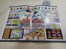 Load image into Gallery viewer, Super Dragonball Z Promo Flyer A4 - arcade artset art set