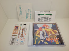 Load image into Gallery viewer, Bakumatsu Roman: Gekka no Kenshi drama CD - Music cd soundtrack