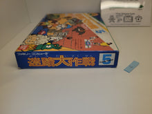 Load image into Gallery viewer, Family Trainer Series 5: Meiro Daisakusen - Nintendo Fc Famicom