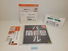 Load image into Gallery viewer, Shutokou Battle - Sega dc Dreamcast