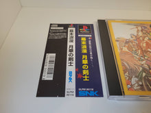 Load image into Gallery viewer, The Last Blade - Sony PS1 Playstation