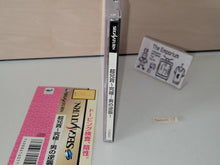 Load image into Gallery viewer, Choaniki: Kyuukyoku Muteki Ginga Saikyou Otoko - Sega Saturn SegaSaturn