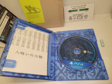 Load image into Gallery viewer, Hitokui no Oowashi Trico The Last Guardian First Limited Edition - Sony PS4 Playstation 4