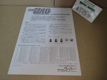 Load image into Gallery viewer, Tokusyu Butai UAG Promo Flyer A4 - arcade artset art set