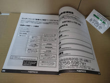 Load image into Gallery viewer, Tekken 4 Promo Flyer pamphlet A4 - arcade artset art set