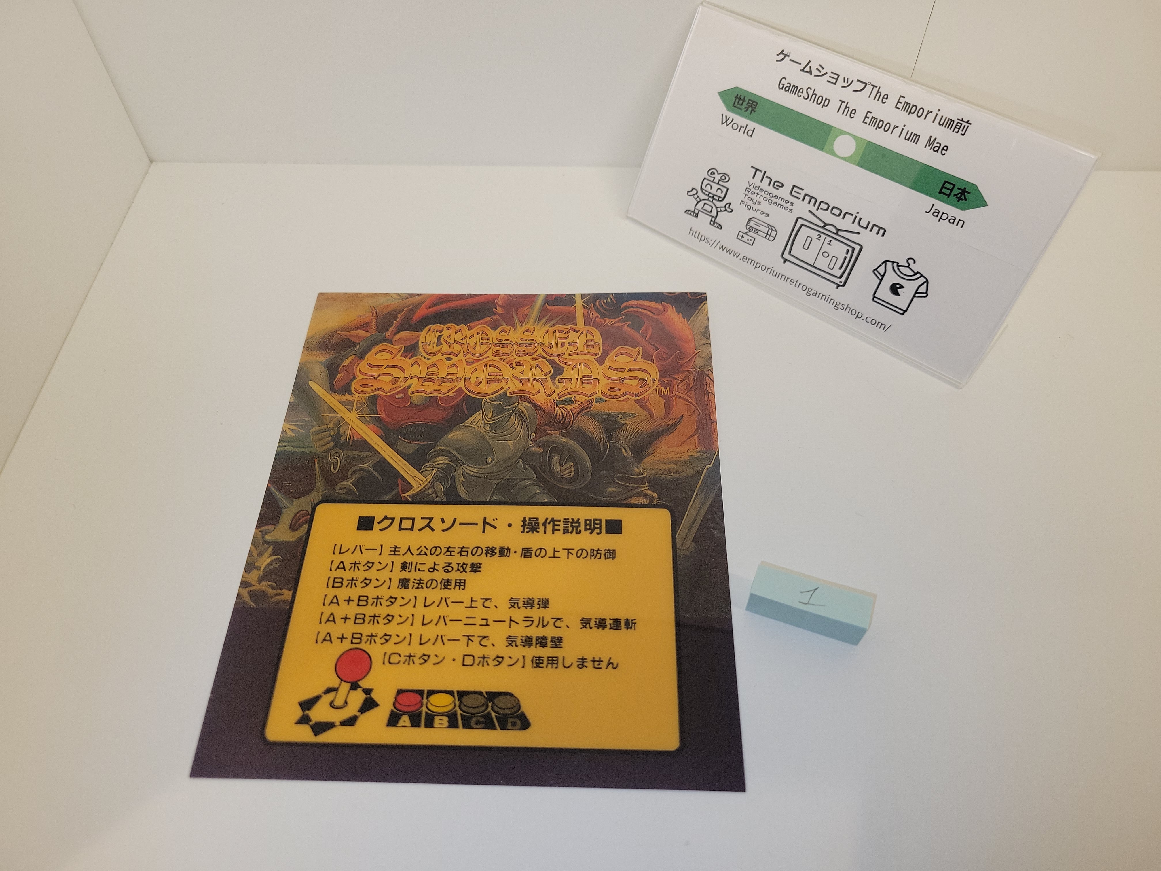 Crossed Swords - MVS Mini Marquee - Arcade poster artset