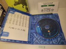 Load image into Gallery viewer, Hitokui no Oowashi Trico The Last Guardian First Limited Edition - Sony PS4 Playstation 4