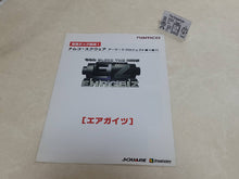 Load image into Gallery viewer, Ehrgeiz Promo Flyer A4 - arcade artset art set