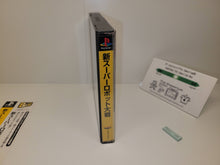 Load image into Gallery viewer, Shin Super Robot Taisen - Sony PS1 Playstation
