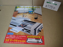 Load image into Gallery viewer, Sega MarkIII Promo Flyer A4 - arcade artset art set