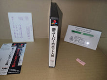 Load image into Gallery viewer, Shin Super Robot Taisen - Sony PS1 Playstation