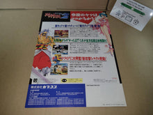 Load image into Gallery viewer, Battle Arena Toshinden 2 Promo Flyer A4 - arcade artset art set