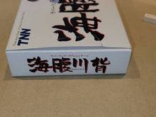 Load image into Gallery viewer, Umihara Kawase - Nintendo Sfc Super Famicom