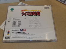 Load image into Gallery viewer, Bakushou!! All Yoshimoto Quiz-Ou Ketteisen - Panasonic 3do