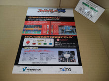 Load image into Gallery viewer, Super Spikes 2 /  Super Volley '94 Promo Flyer A4 - arcade artset art set