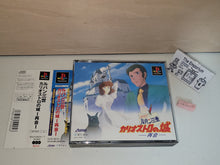 Load image into Gallery viewer, Lupin the 3rd cagliostro no shiro - Sony PS1 Playstation