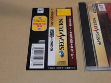Load image into Gallery viewer, SEIREKI 1999 Pharoah no Fukkatsu - Sega Saturn SegaSaturn