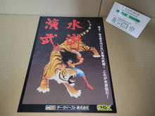 Load image into Gallery viewer, Suiko Enbu Promo Flyer A4 - arcade artset art set