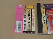 Load image into Gallery viewer, Choaniki: Kyuukyoku Muteki Ginga Saikyou Otoko - Sega Saturn SegaSaturn