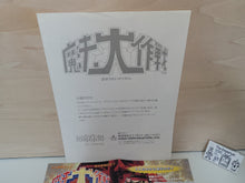 Load image into Gallery viewer, Mahou Daisakusen Artset - Arcade poster artset