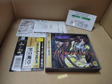 Load image into Gallery viewer, KURO NO DANSHO The Literary Fragment - Sega Saturn sat stn
