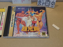 Load image into Gallery viewer, Choaniki: Kyuukyoku Muteki Ginga Saikyou Otoko - Sega Saturn SegaSaturn