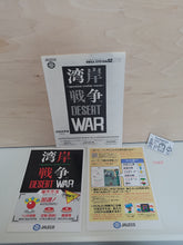 Load image into Gallery viewer, Desert War - arcade artset art set