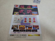 Load image into Gallery viewer, Suiko Enbu Promo Flyer A4 - arcade artset art set