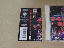 Load image into Gallery viewer, WACKY RACES 2 Chiki Chiki Machine 2 - Panasonic 3do