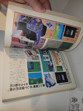 Load image into Gallery viewer, Arcade Game Classics Vol. 1: 1978 ~ 1987 - book